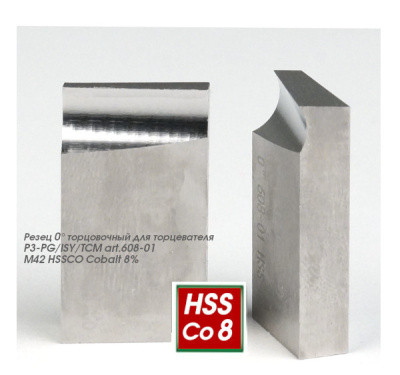 Резец 0° торцовочный для торцевателя P3-PG/ISY/TCM art.608-01 M42 HSSCO Cobalt 8%
